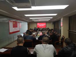 福建金森林業(yè)股份有限公司召開(kāi)2021年第四季度安全生產(chǎn)、森林防火工作會(huì)議